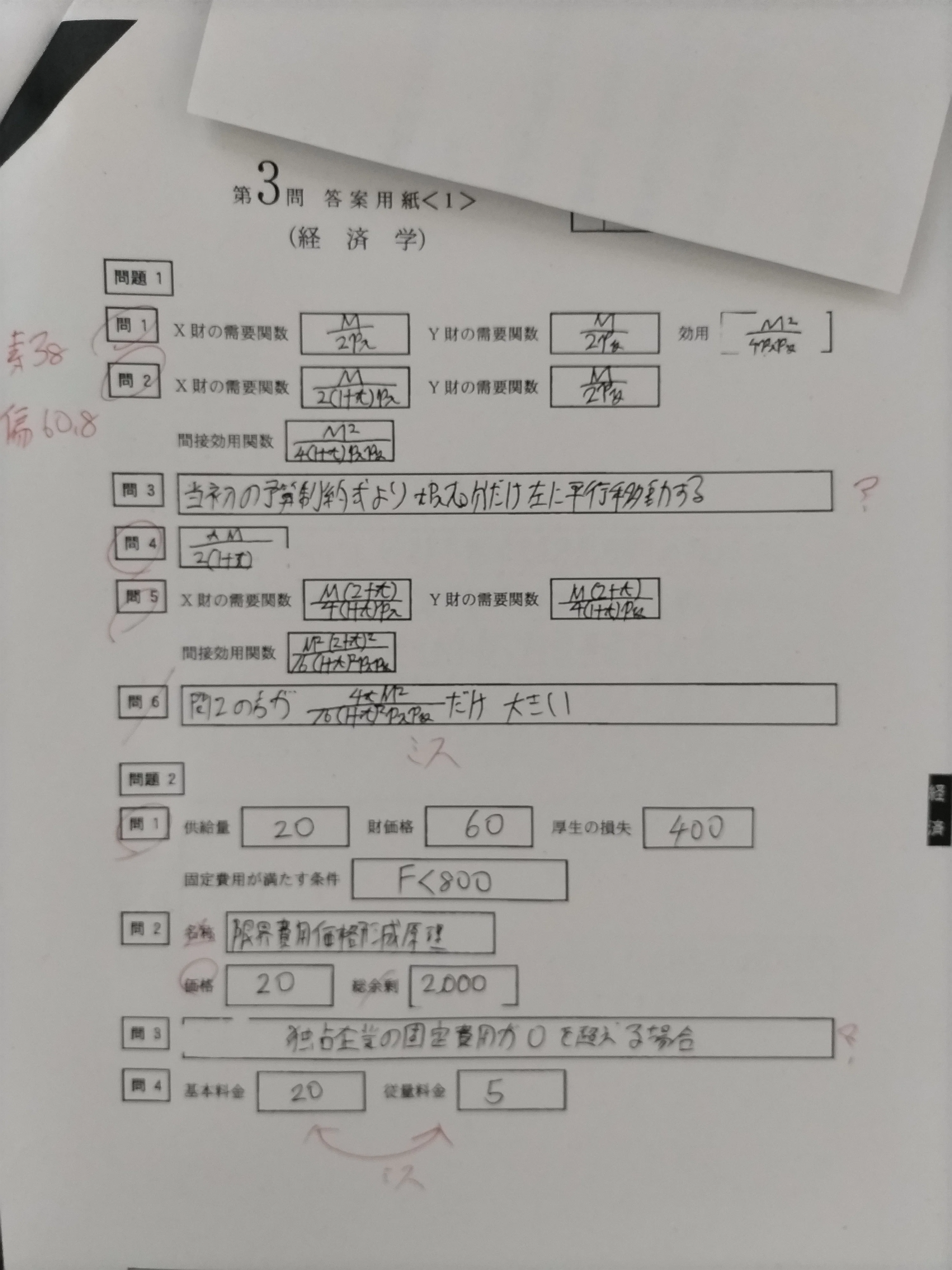 公認会計士 論文式試験（令和5年度） 開示答案及び感想について｜独学