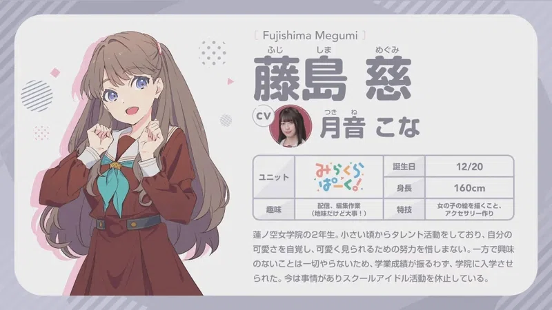 藤島慈」と出会った話｜常夏☆まんぼう