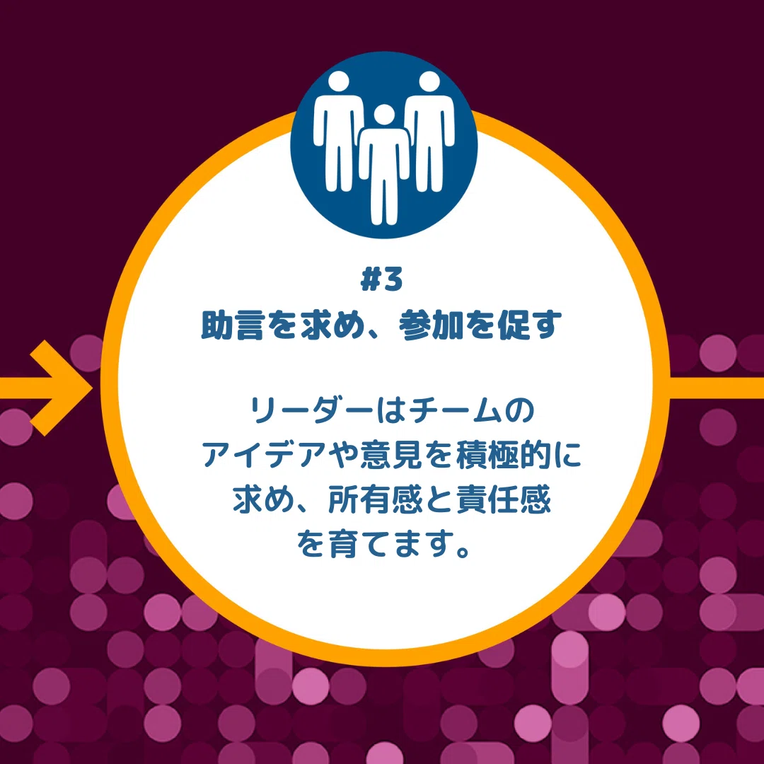 リーダーがコミュニケーションを改善するための5つの方法とは｜MSC