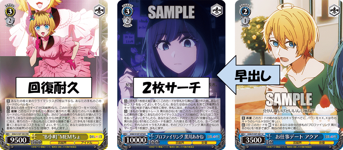 プロファイリングかな 推しの子枝門枝【構築記事】|しむ プロファイリングかな 推しの子枝門枝【構築記事】|しむ