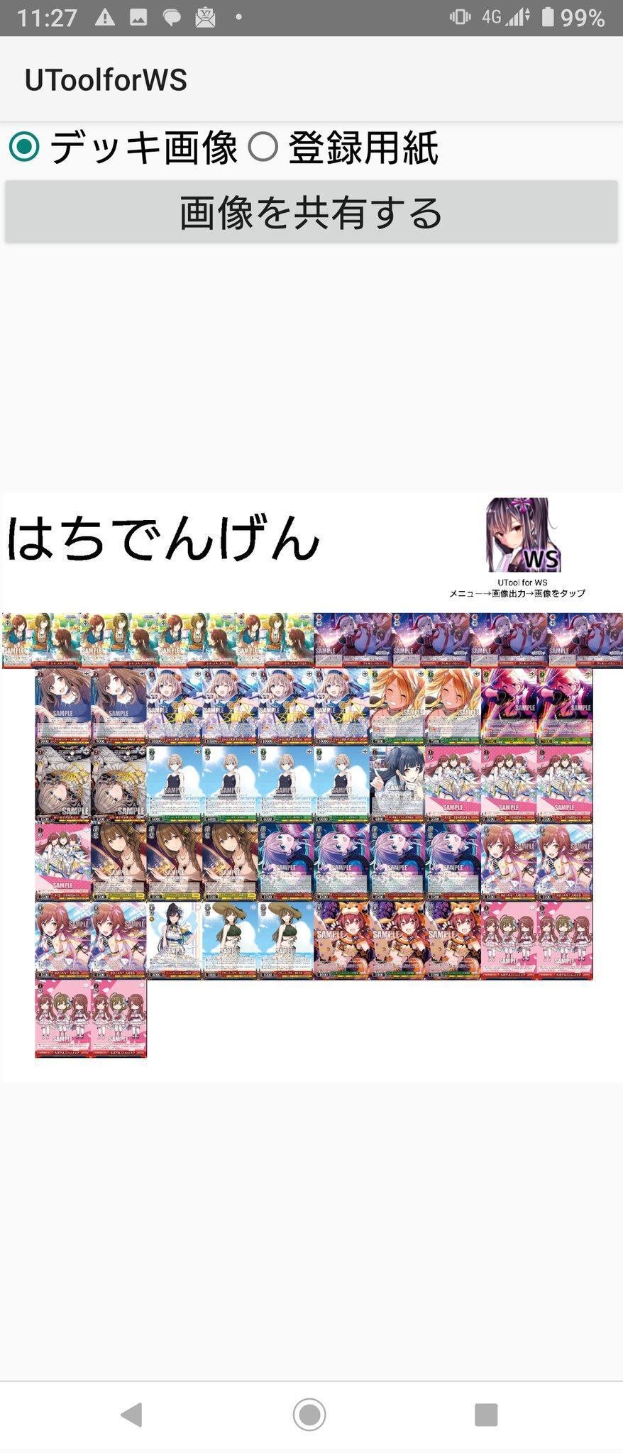 8電源シャニ｜憂春