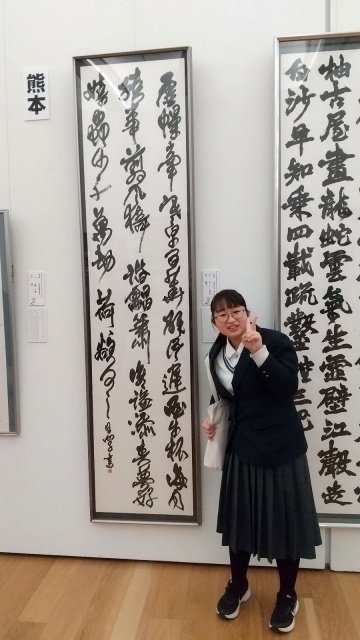 第７回全九州高等学校総合文化祭書道部門席上揮毫大会第三席受賞