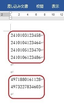 VBAでBarCode_読込1｜nJun Excel VBA 職人