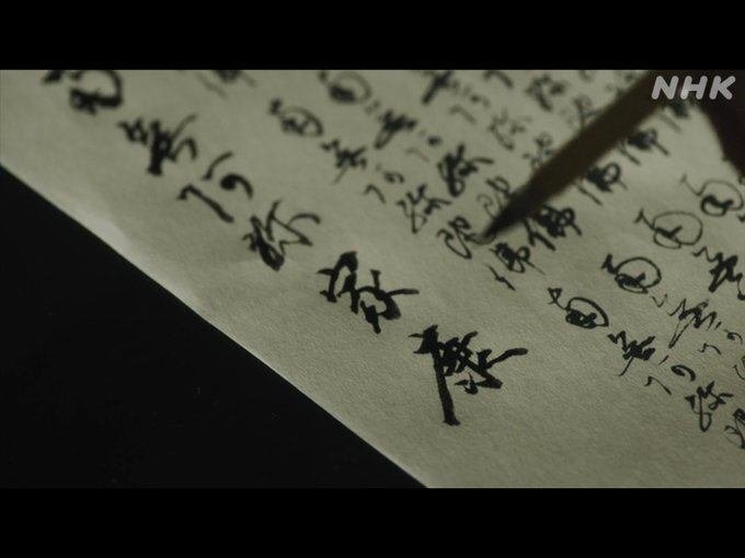 ◇『徳川家康 日課念仏(南無阿弥陀仏)』紙本墨書◇検） 豊臣秀吉