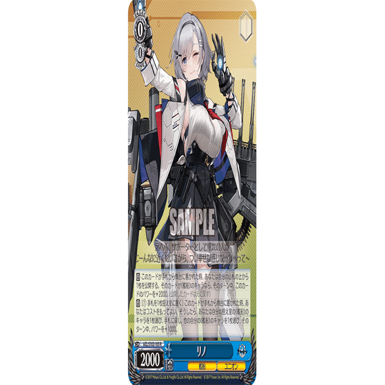 ヴァイス】宝扉アズレン デッキ紹介＆プレイング解説｜けんきる