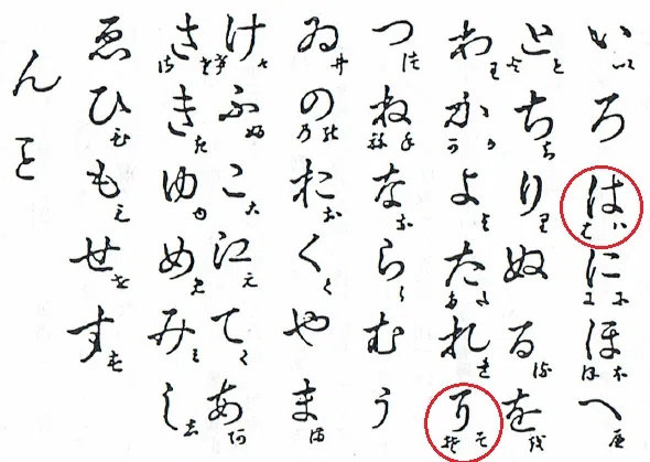 その他の画数問題:「かな」の数霊|tengkozo