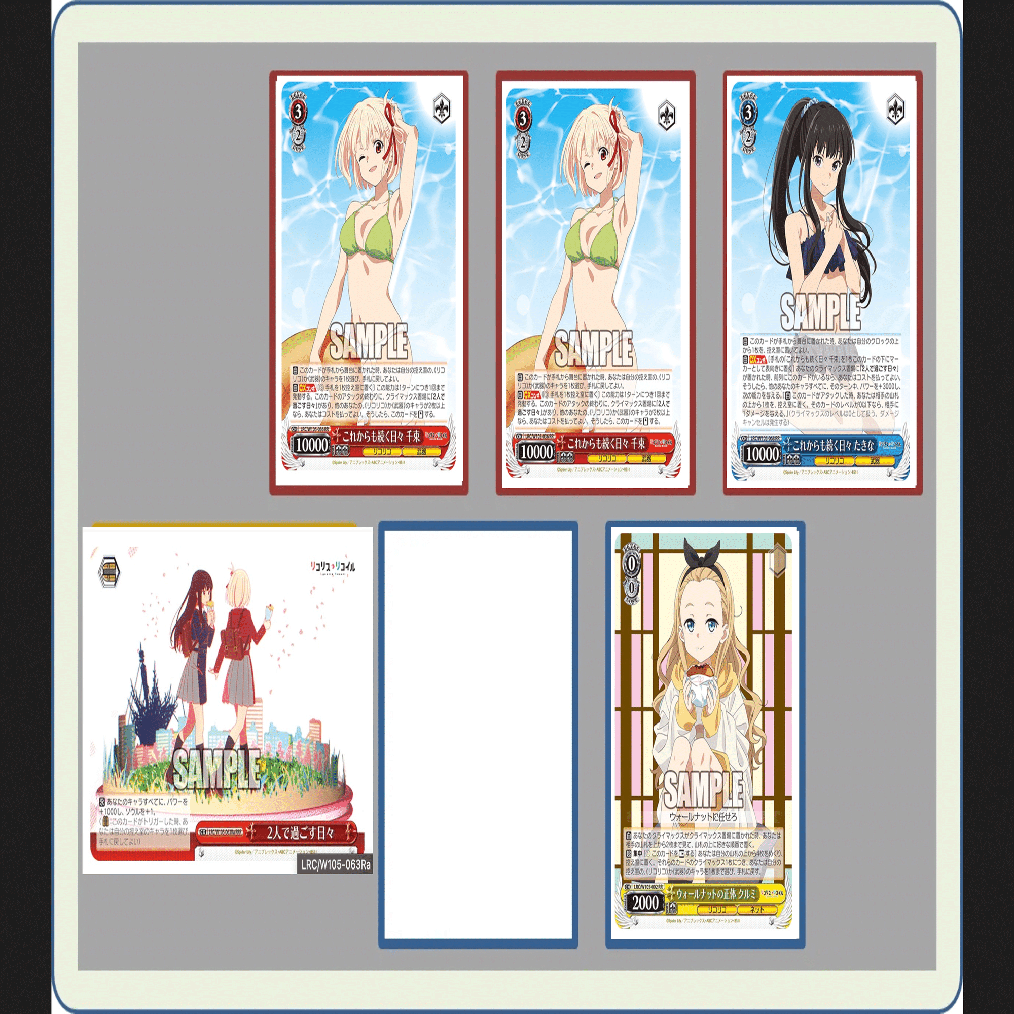 リコリスリコイル　デッキ　扉門　ホイルあり WS】門扉リコリコ｜蒼流