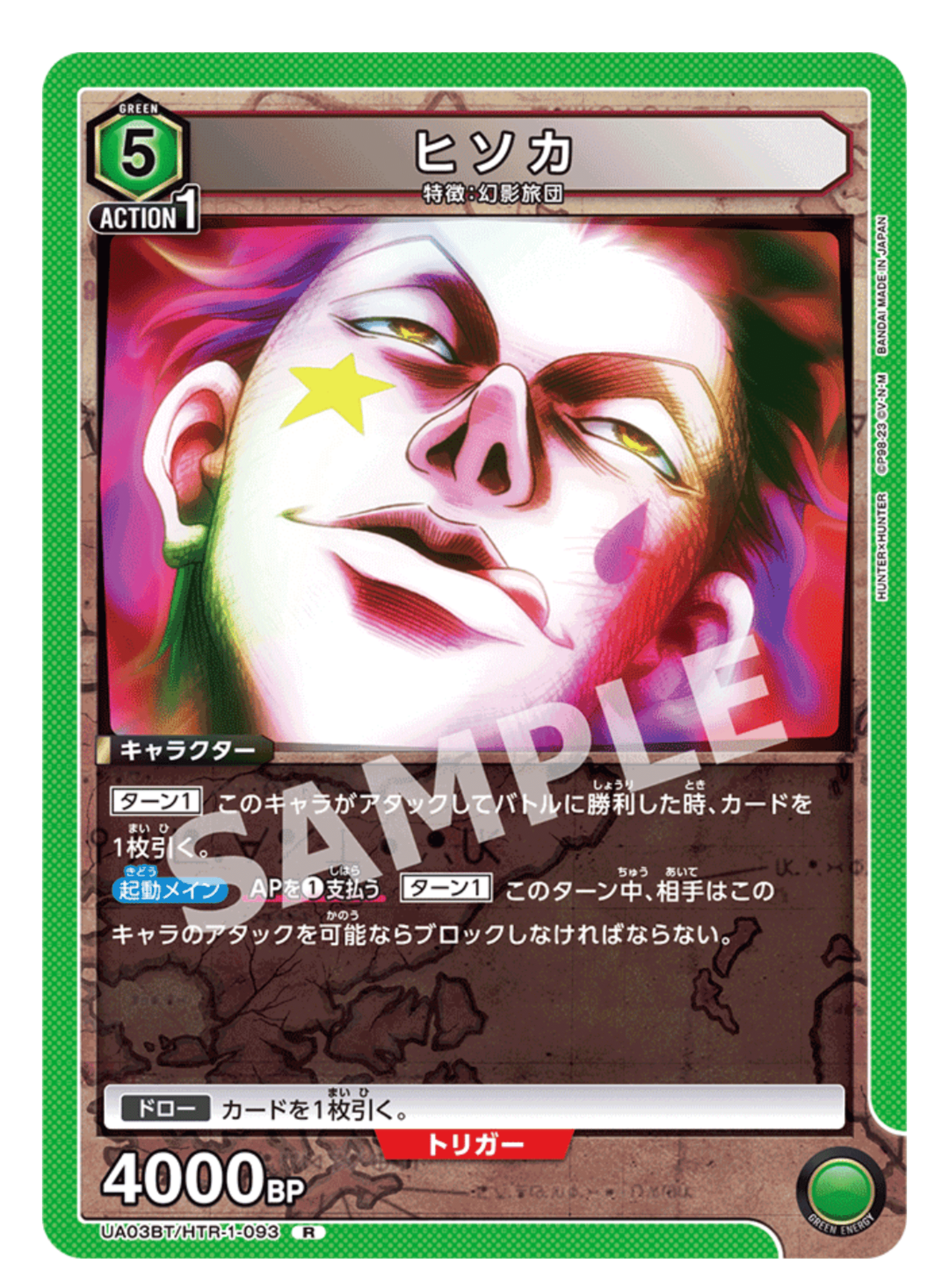 ユニアリ ガロウ 一枚300円 （ユニアリ】「鋼の錬金術師
