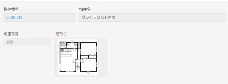部屋マスタアプリ
