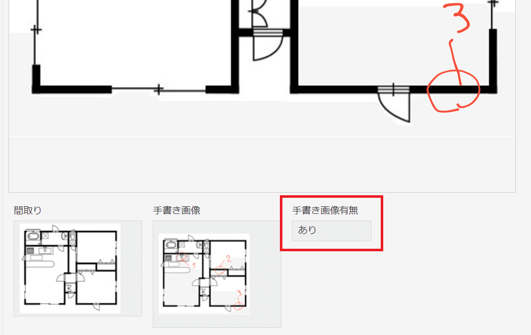 判別用のフィールドを追加