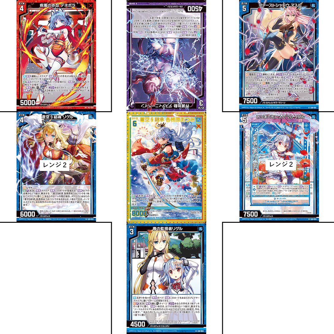 各務原あづみデッキ+(アウェイクンパニッシャー採用)の話｜ぺる3