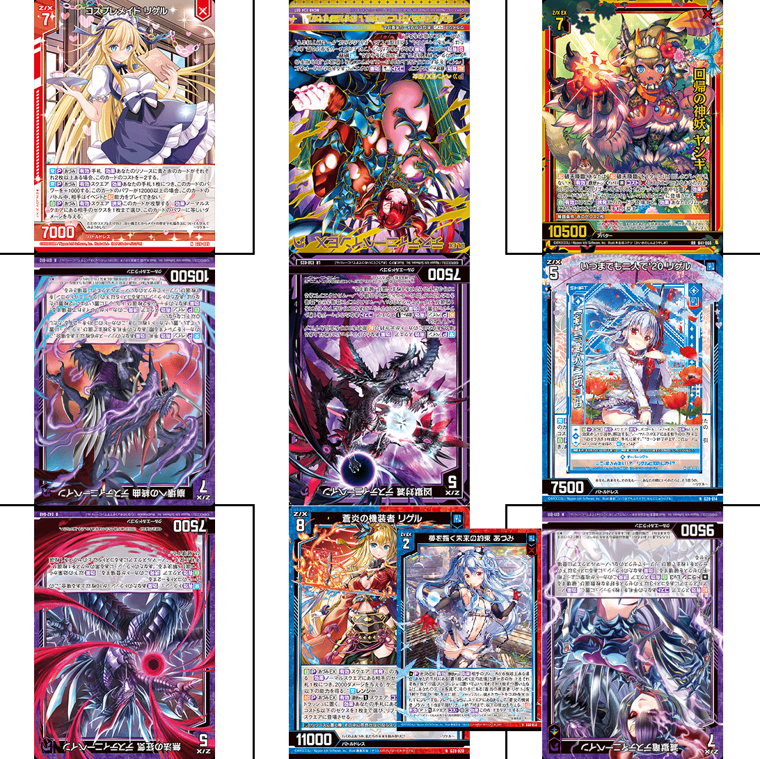 Z/X】No.739 IGOBガチ構築 各務原あづみ リゲル 構築済みデッキ Z/X】No.739 IGOBガチ構築 各務原あづみ リゲル 構築済みデッキ