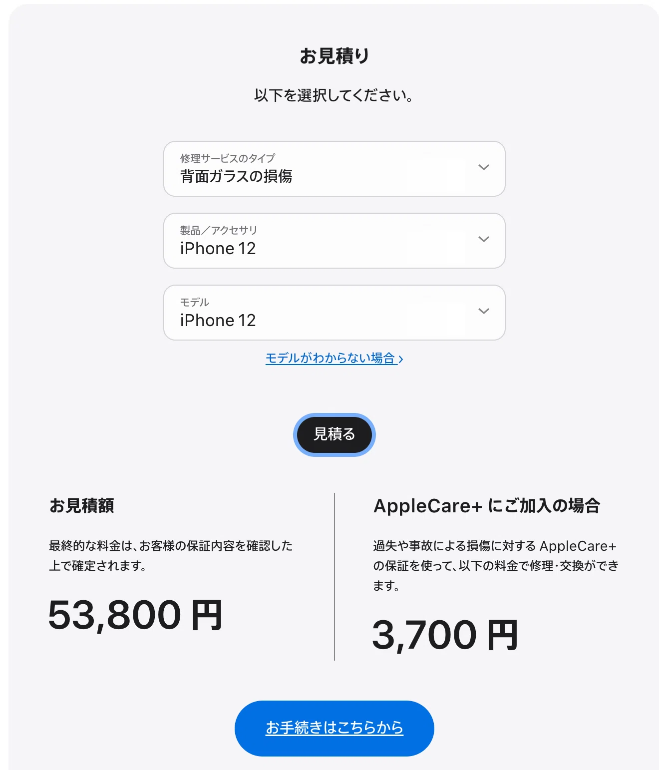 カナダでiPhoneの修理を依頼してみた。｜??????? 