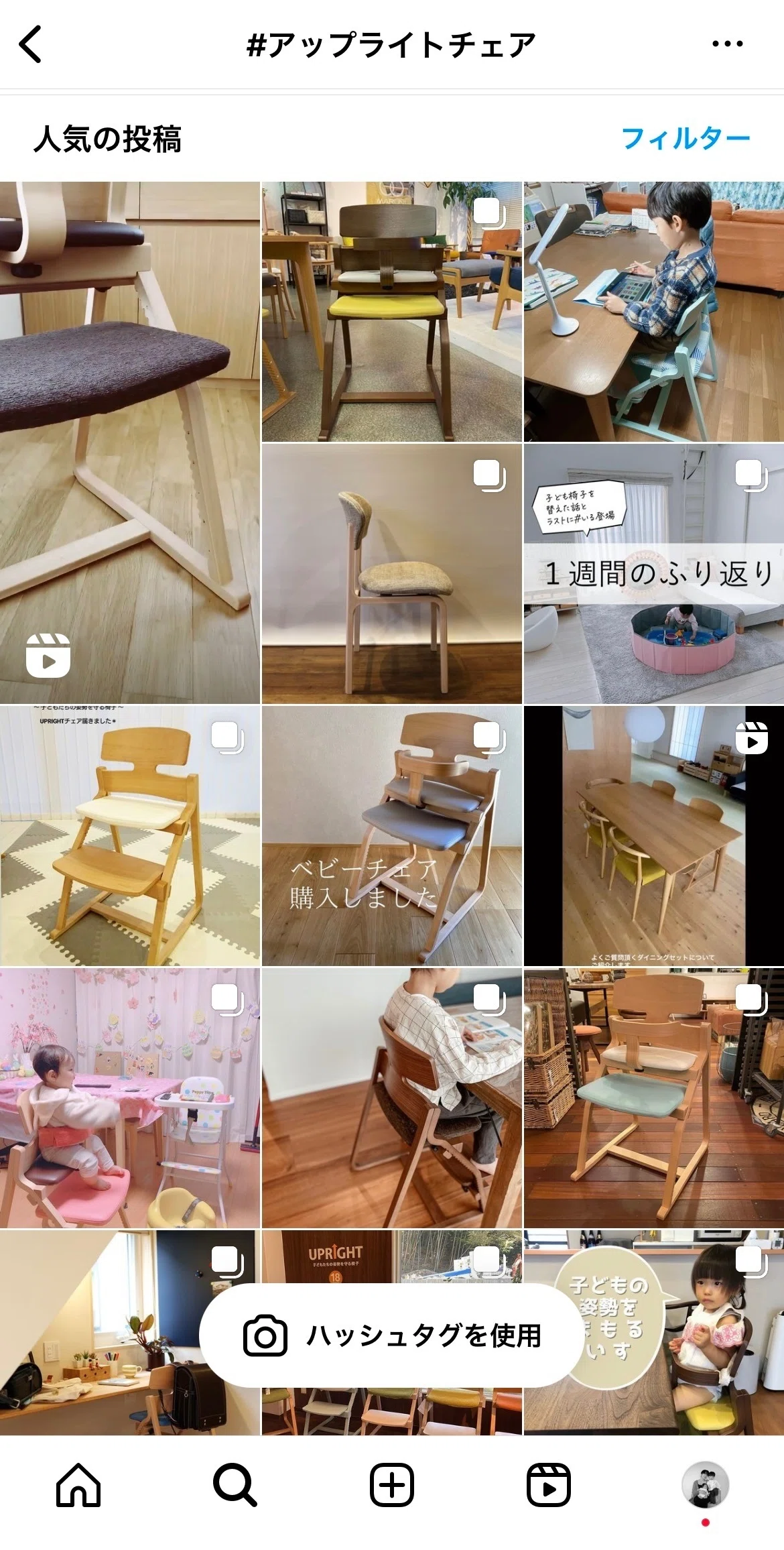 豊橋木工アップライトチェアUPRIGHT 子どもたちの姿勢を守る椅子 