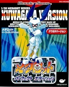 最上の品質な メダロットパーフェクトエディションをレビュー｜もょもと その他