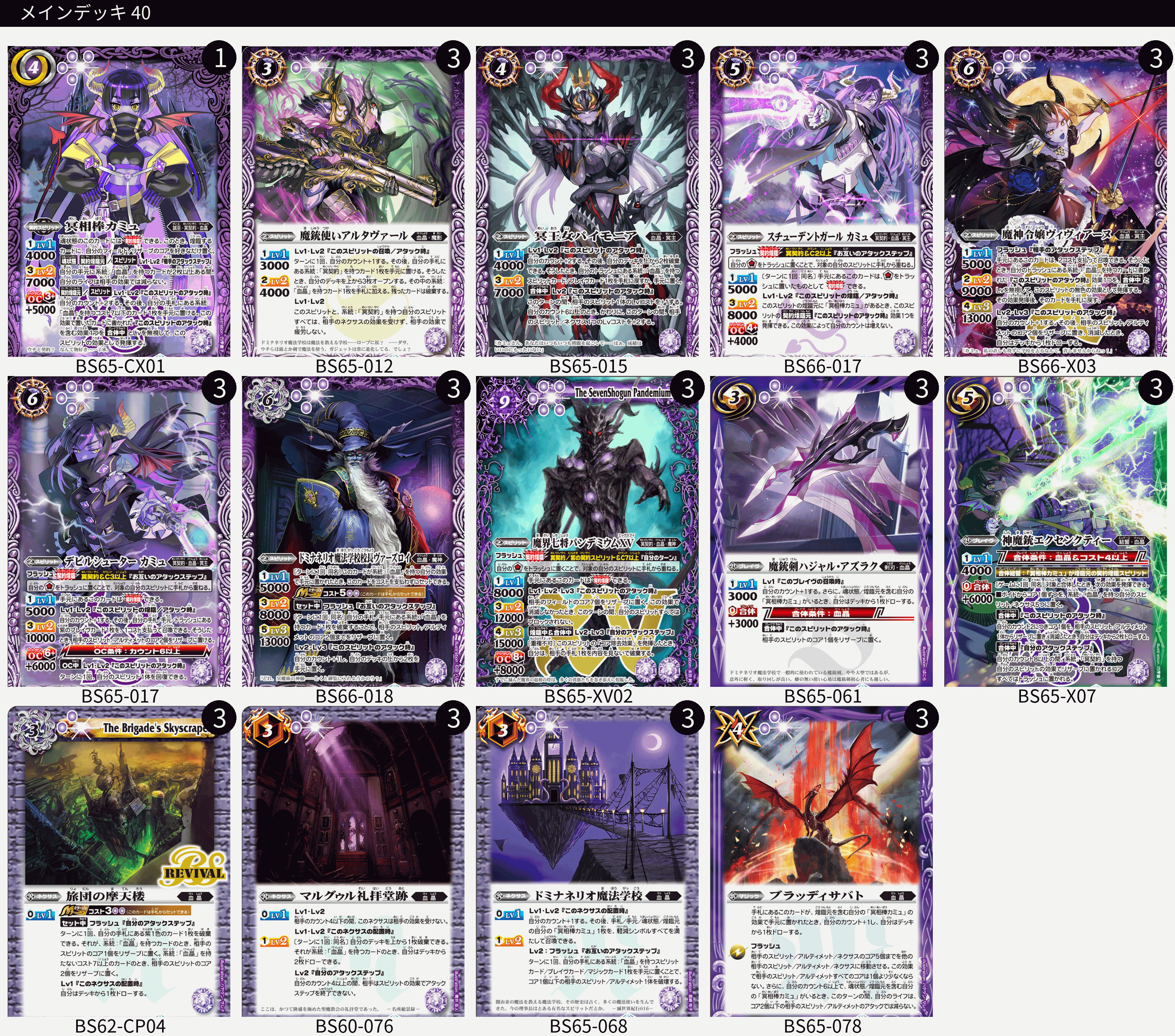 冥契約】強化された冥契約の考察｜ヒロ@ハクラン