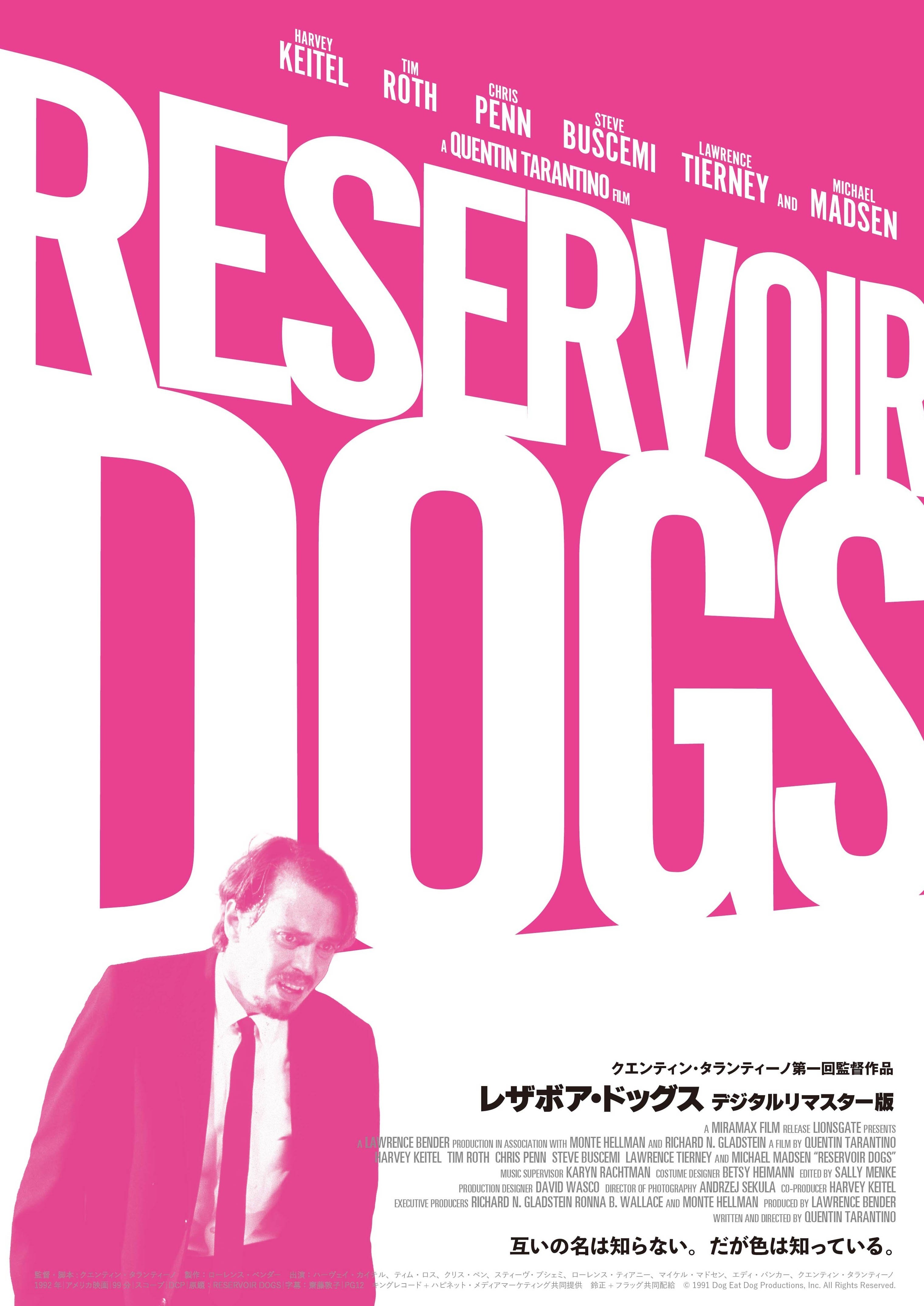 レザボア・ドッグス THE MEETING PLACE 大判イラスト作品 レザボア・ドッグス THE MEETING PLACE 大判イラスト作品 Amazon.co.jp