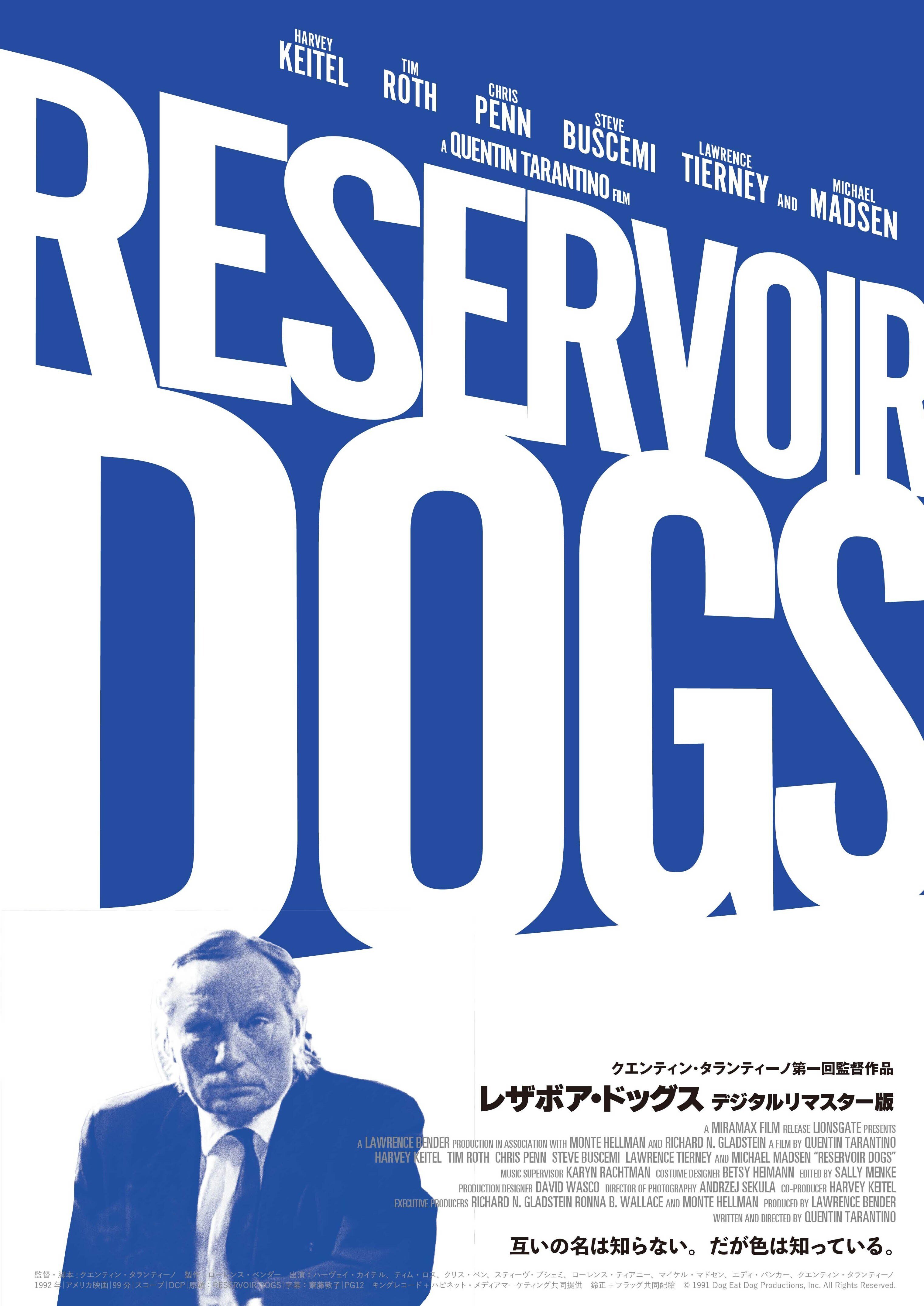 全6色のキャラクタービジュアル解禁！｜映画『レザボア・ドッグス