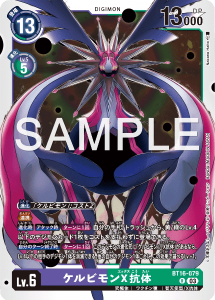 デジモンカード　アヌビモン　一枚300円 アヌビモン(EX5-062) | SR | ドラゴンスター | デジモンカード