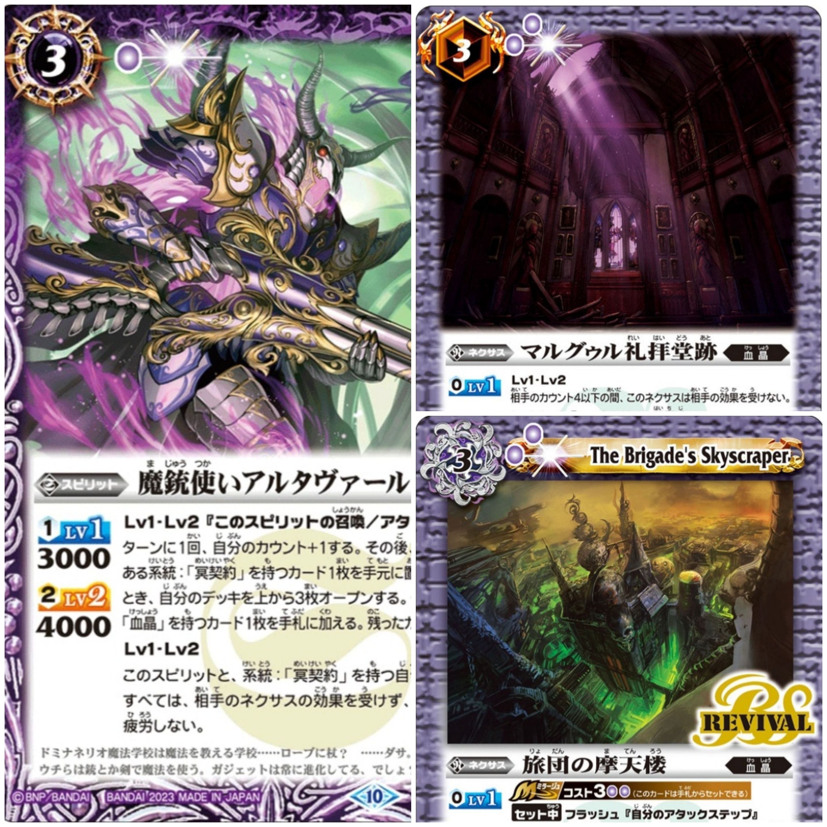 バトスピ 冥契約 冥相棒カミュ デッキ バトルスピリッツ 詳しく バトスピ 冥契約 冥相棒カミュ デッキ バトルスピリッツ 詳しく