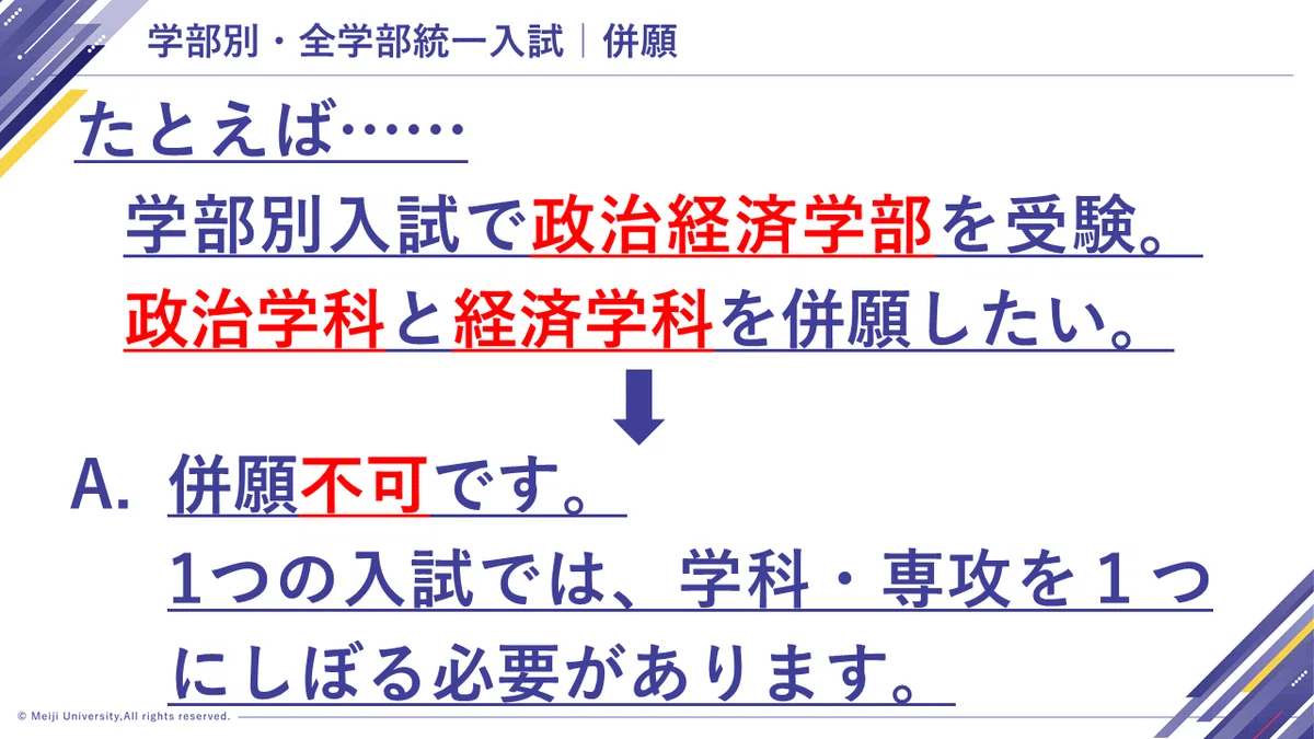 ご質問への回答｜特別ウェビナー（2023/12/13開催分）【12/18一部修正