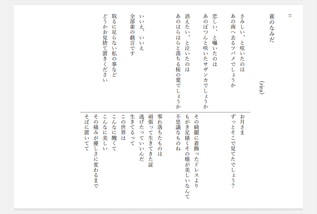 17、置きポエム（riraさま）｜おはようよねちゃん（おはよねさん） 