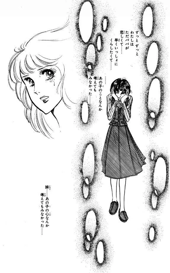 愛の妖精　里中満智子 里中満智子の自伝【マンガ愛しています】を読んで - くるみDiary