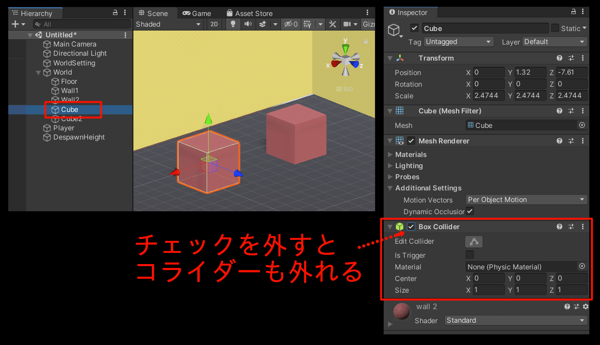 ワールドの作り方:中級編vol.1】コライダーを理解しよう|Vket ワールドの作り方:中級編vol.1】コライダーを理解しよう|Vket