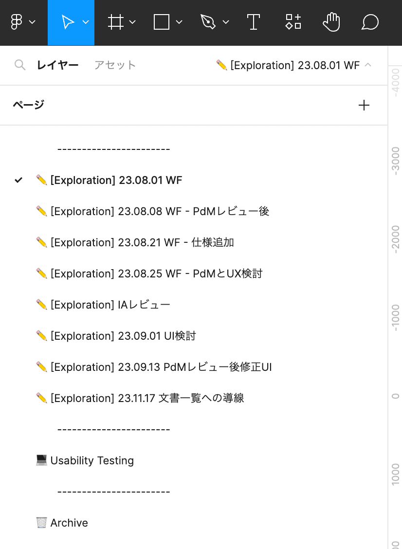 Figmaのページ。ワイヤーフレームの修正履歴がたくさん残っている。