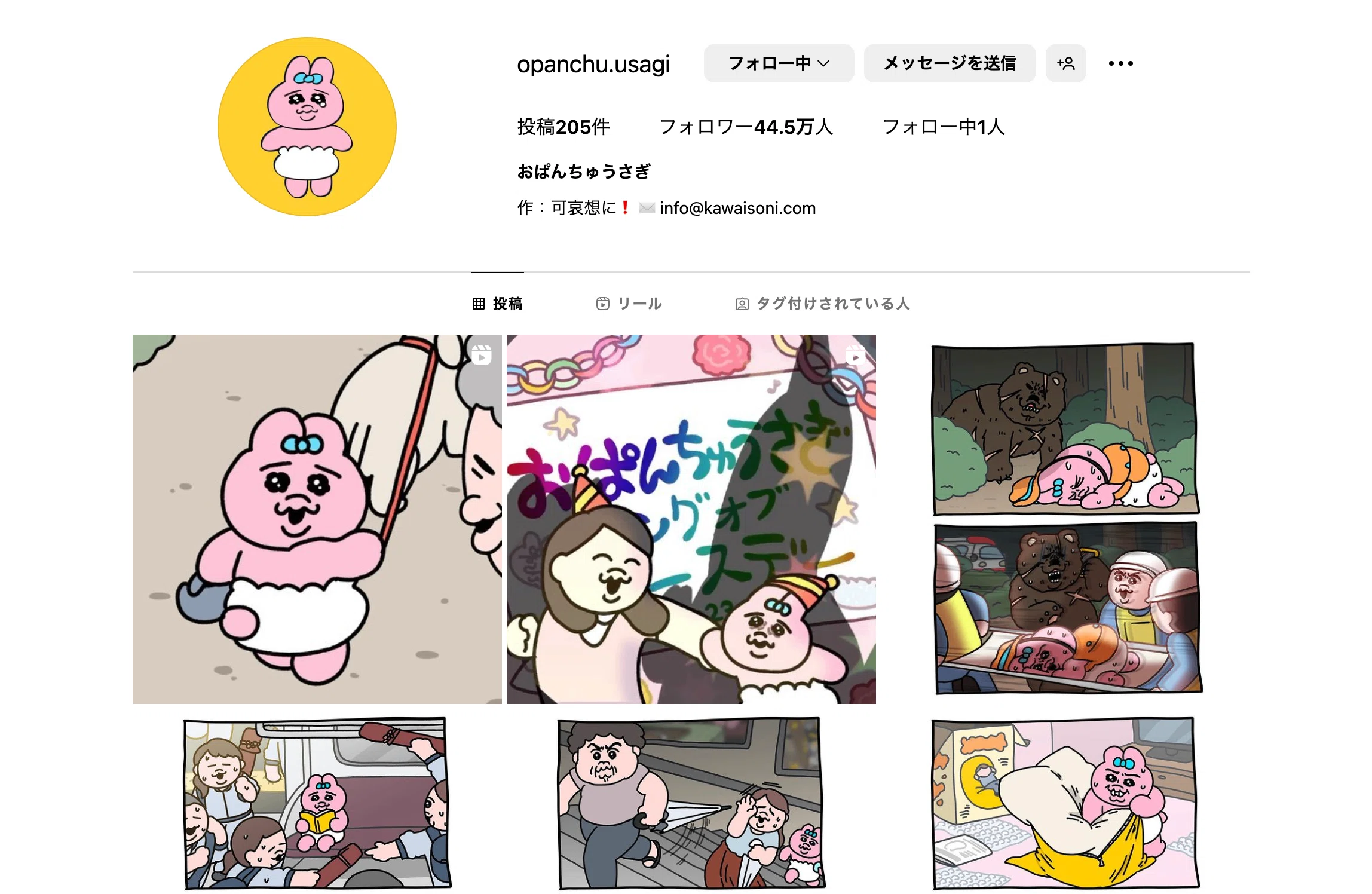 おぱんちゅうさぎがやり遂げる、愛しくて不器用な「自己犠牲」｜好きと 注意事項あり おぱんちゅうさぎ 初期 ウサたん
