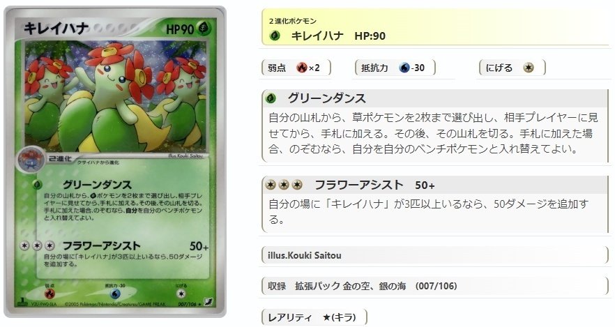 ADV・PCG個別カードランク Part4(キノガッサ~クロバット)|寒天 ADV・PCG個別カードランク Part4(キノガッサ~クロバット)|寒天