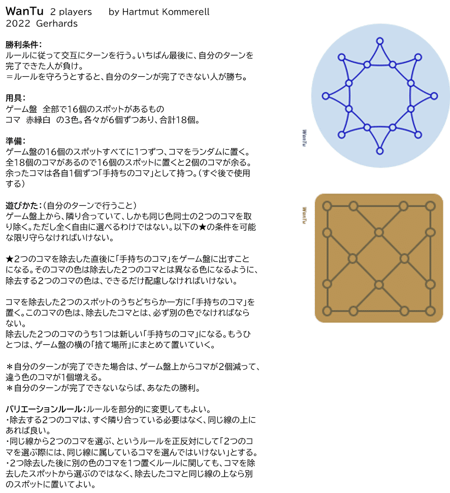 ビジネス文書の書き方は、すべてボドゲの「ルール」から教わった（1