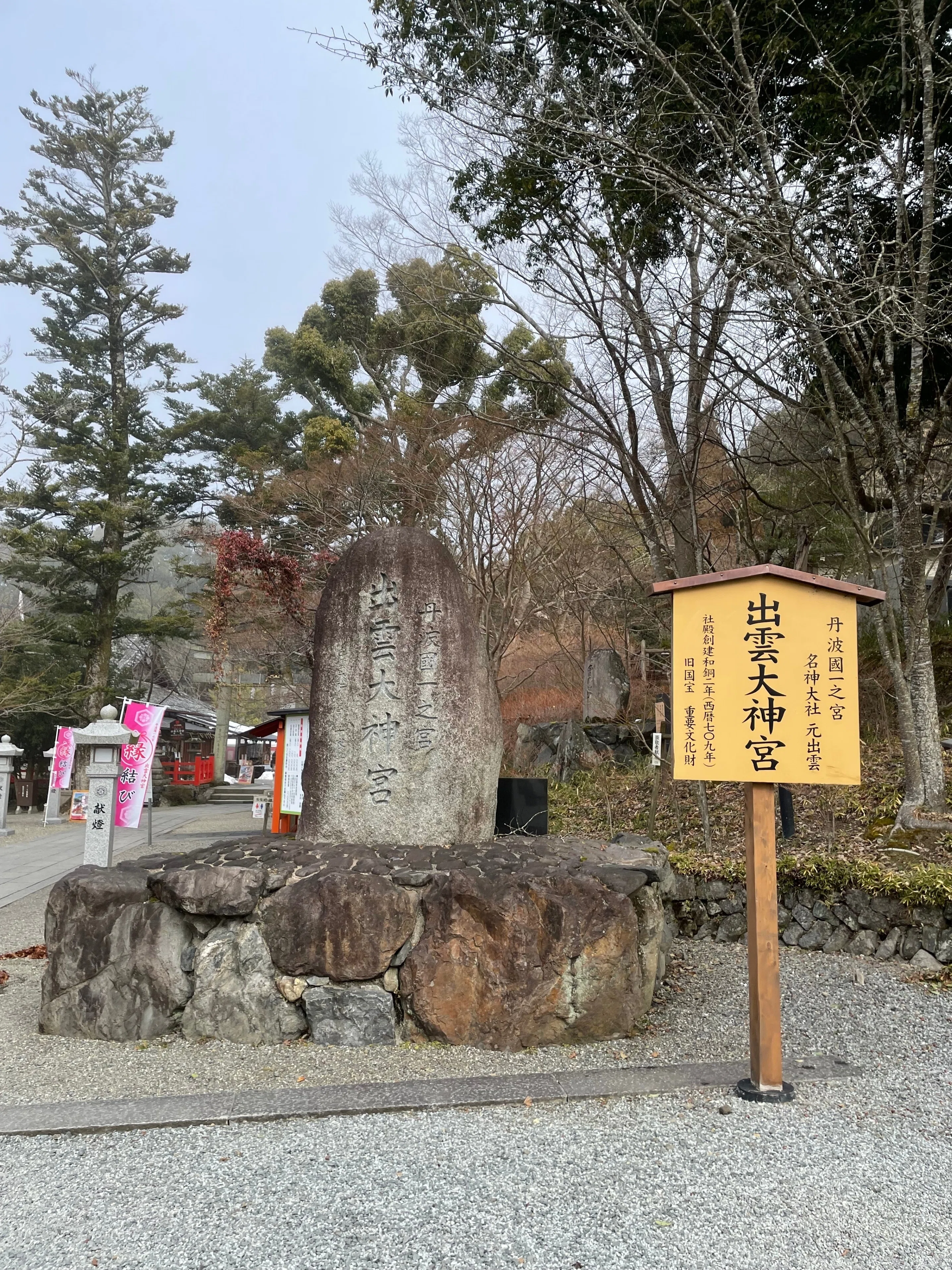 日本画】美術品｜杉本使聖｜出雲大神宮｜子宝恵｜