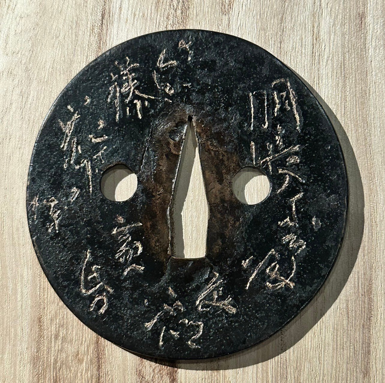 鎌倉鐔　鉄地丸形葡萄図鐔　無銘　片櫃孔　鋤出高彫　毛彫　丸耳　室町時代　桐箱入 丸櫃孔の鐔③ 書かれた文字を解読｜刀箱師の日本刀ブログ 中村圭佑