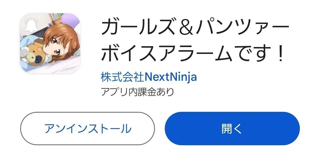 ガールズ＆パンツァー乙女のガチ恋道！ 西住みほ同棲目覚まし概念行き 