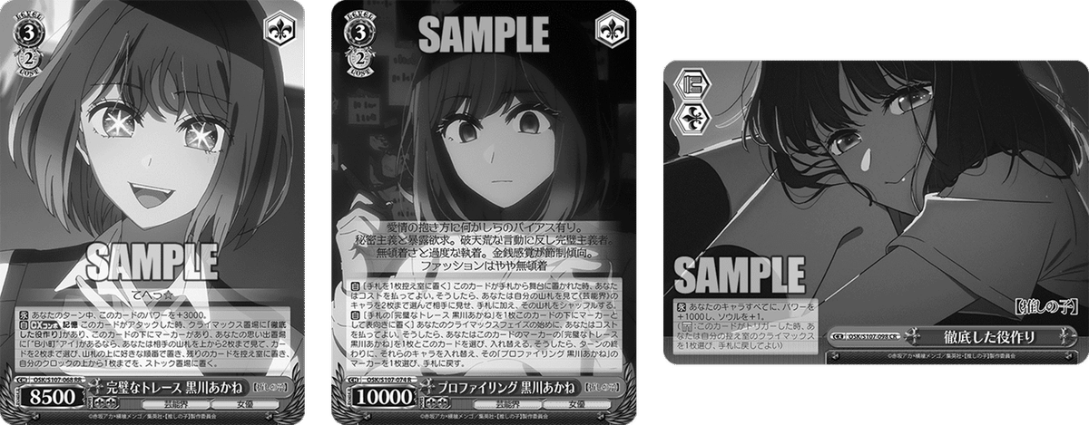 プロファイリングかな 推しの子枝門枝【構築記事】｜しむ