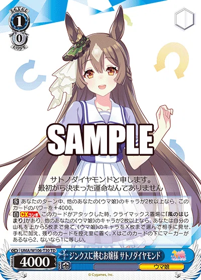 あのデッキ~ストブ宝ウマ娘~【WS】|カイクウ あのデッキ~ストブ宝ウマ娘~【WS】|カイクウ