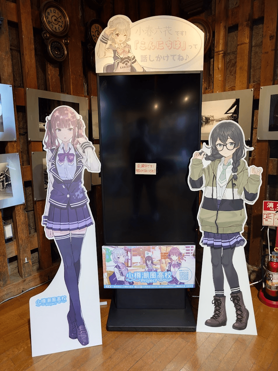小樽潮風高校Projectコラボに行ってきた話｜すばる