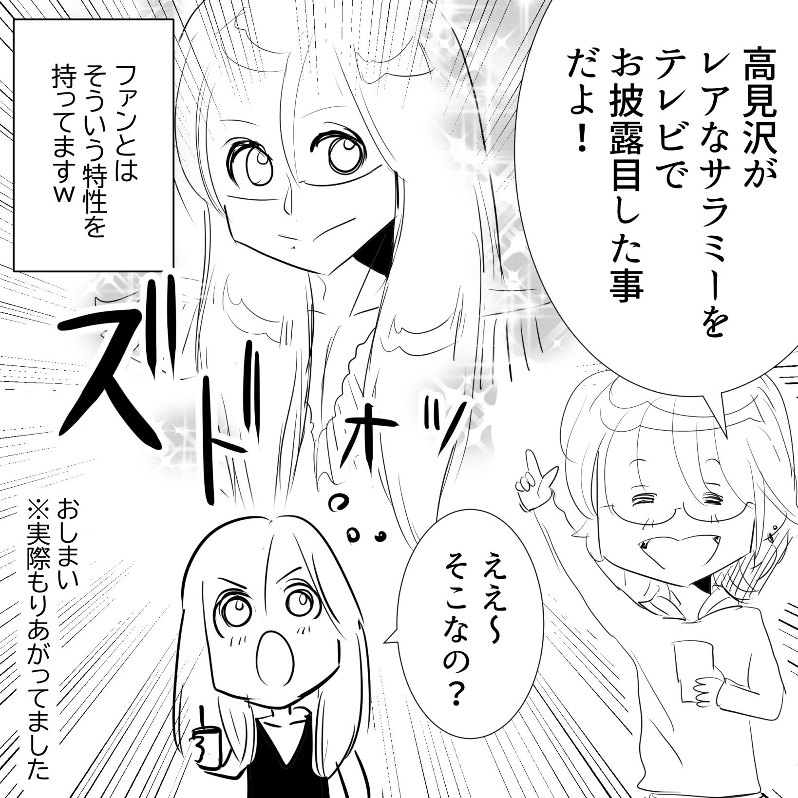 THEALFEE】『今年のFNS歌謡祭もインパクトしかないアルフィー