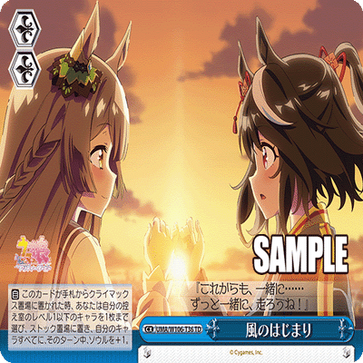 あのデッキ～ストブ宝ウマ娘～【WS】｜カイクウ