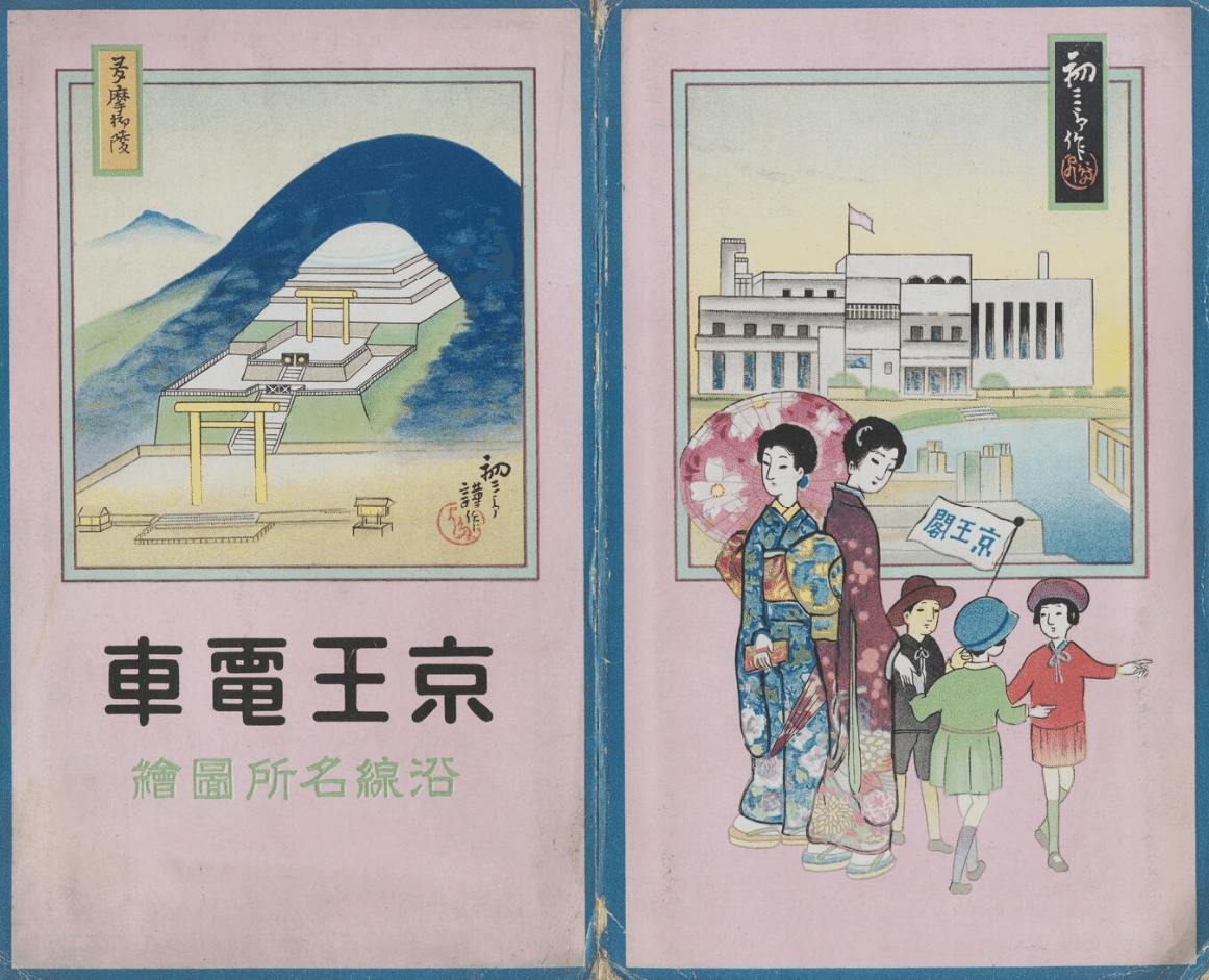 ◇京王多摩川駅という場所を歩く◇｜TakashiKATO