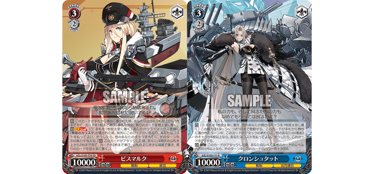 ヴァイスシュヴァルツ アズレン デッキ アズールレーン 宝扉