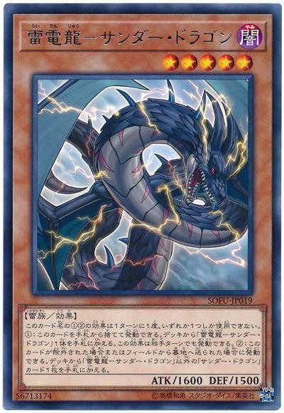 サンダードラゴン~三種の出張セットを添えて~|F.W.D. サンダードラゴン~三種の出張セットを添えて~|F.W.D.