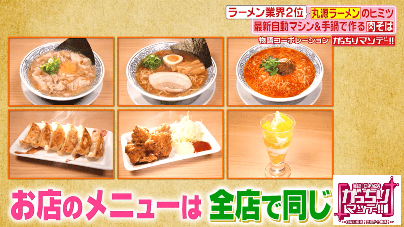 物語コーポレーション　株主優待券　3500円分　丸源ラーメン　焼肉きんぐ 物語コーポレーション 株主優待券 3500円分 丸源ラーメン 物語