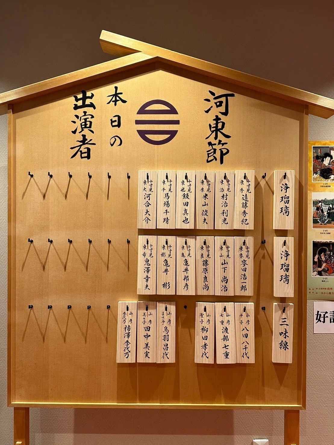 南座顔見世②助六由縁江戸桜と河東節かぶきDOU其の37アフタートーク