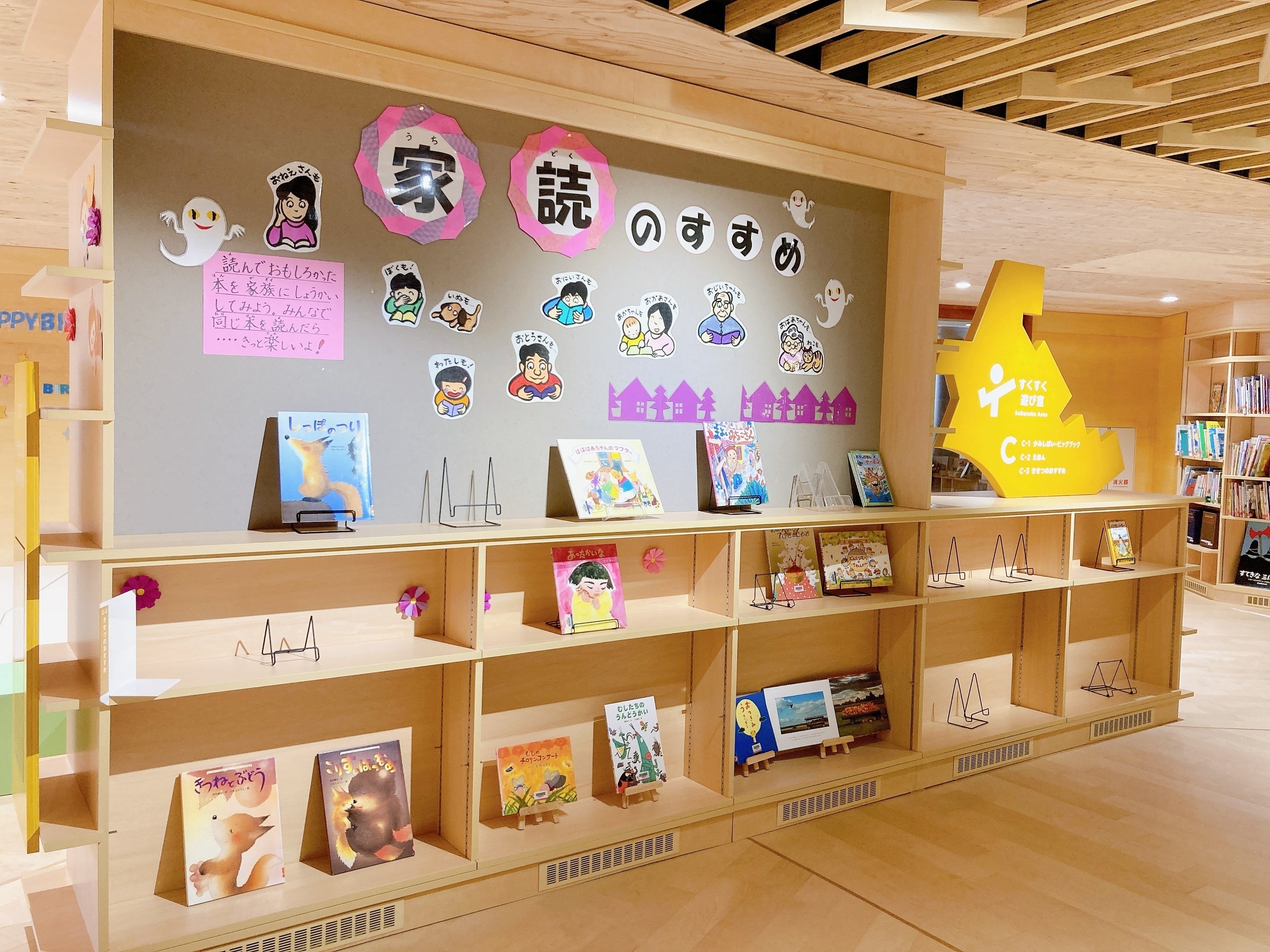 取材#08】誰も見たことがない “本の森” 創造プロジェクト | 大熊町立