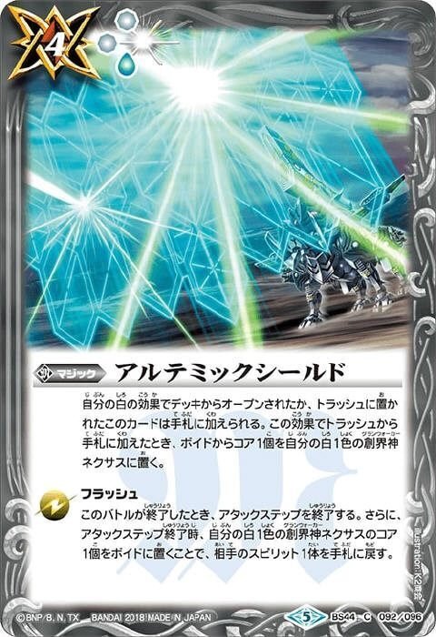甲竜｜ポポメルチャ