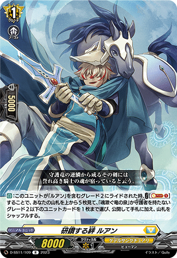 Dスタンダード】合体！【ヴァンガード】｜あまりん。