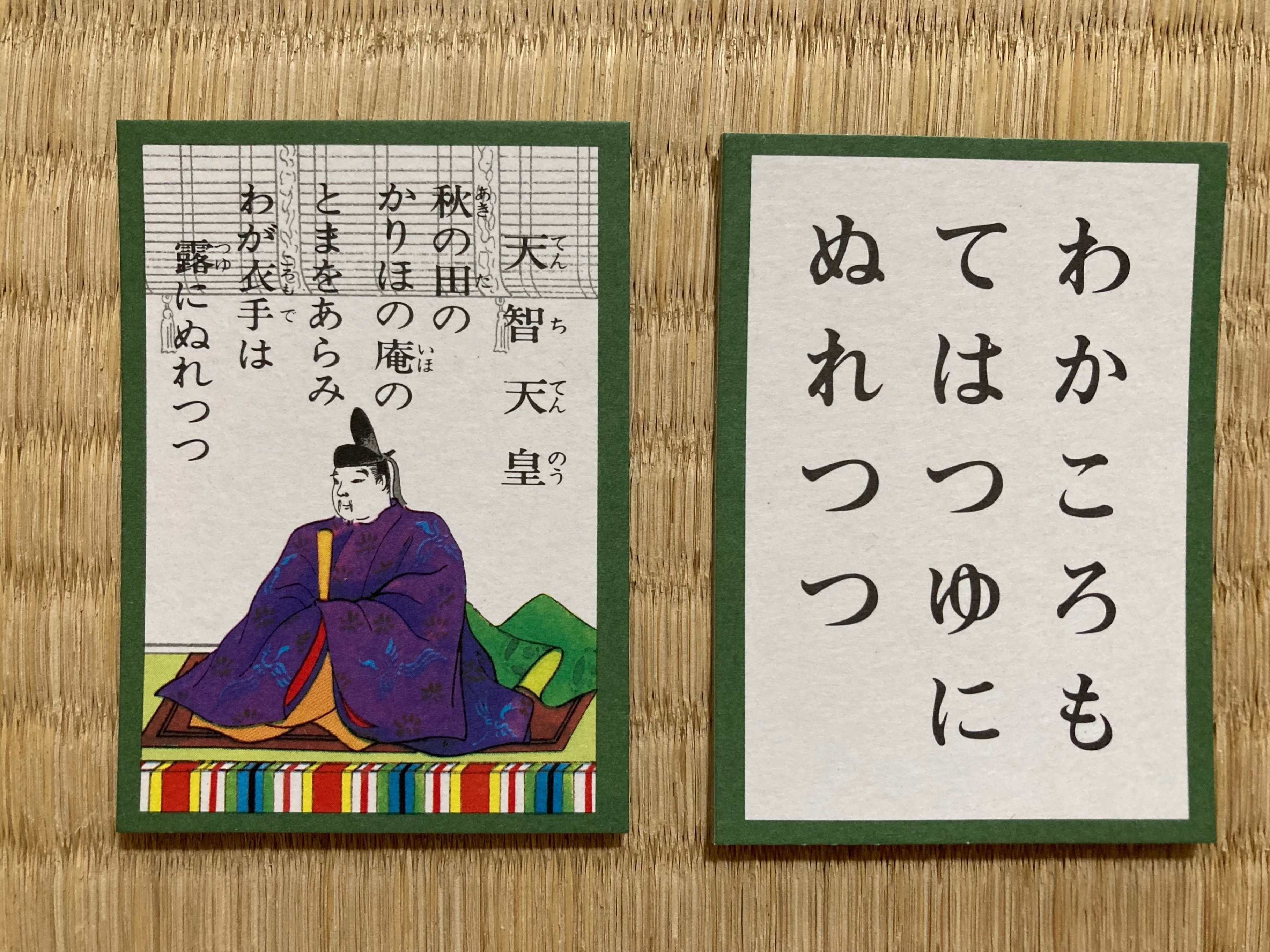 イタリアのみなさんへの百人一首 まえがき および ① 天智天皇 Ecco lo