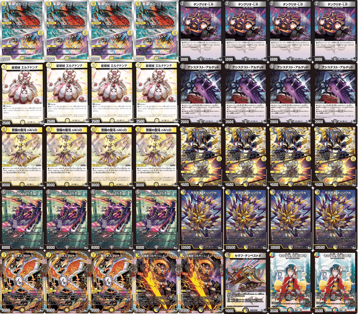 竜皇神爆輝メカ＆ジャイアント解説｜むった